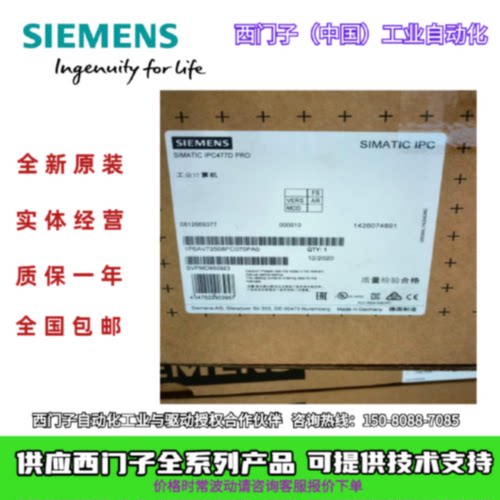 议价6AV7230-0EA20-0BA0/OBAO西门子IPC377E工控机面板/19触控显