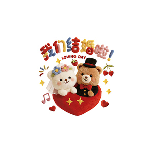 百年好合喜字小熊玻璃贴纸