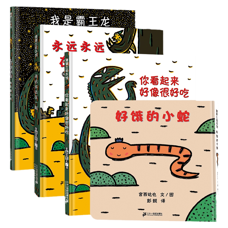 精装绘本宫西达也恐龙系列