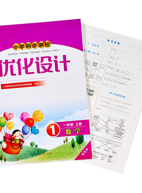 测控设计数学人教一二三四五六