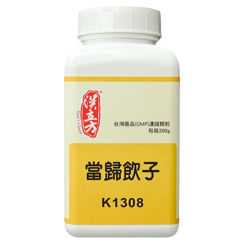 【香港直邮】汉立方当归饮子中成药颗粒气血不足补气益血润肤止痒