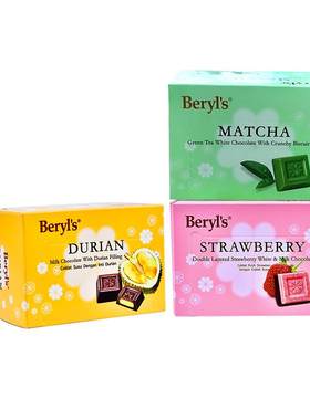 马来西亚beryls抹茶白巧克力夹心