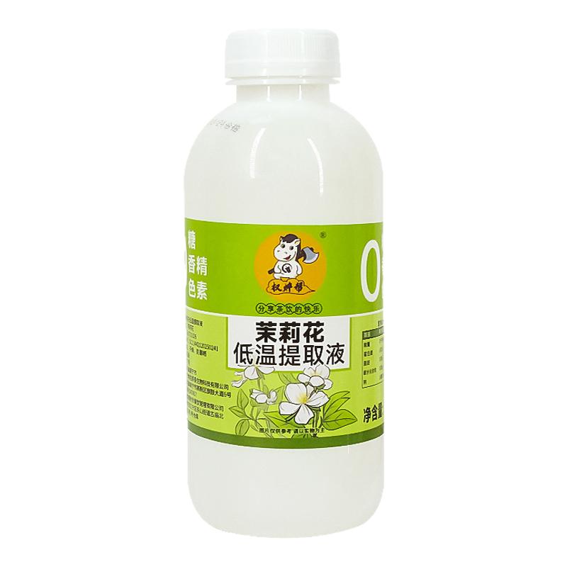 茉莉花/玫瑰/栀子花/桂花提取液