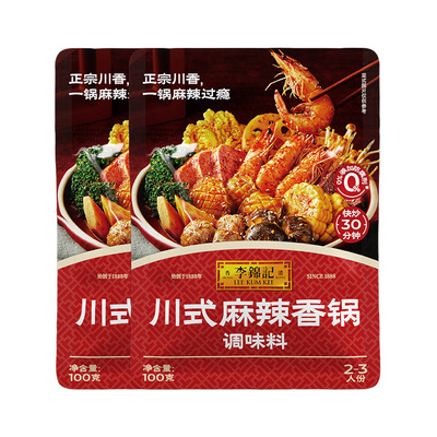 李锦记麻辣香锅酱100g*2袋