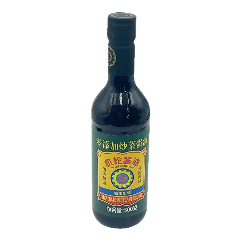 70后80后儿时记忆需凭粮票购买机轮牌南京老字号炒菜酱油原缸酿造