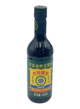 炒菜酱油手工酿造零添加100%头道