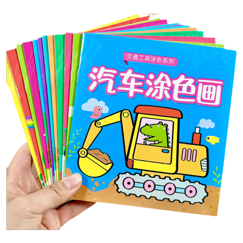 交通工具涂色画画本2-3-6岁5儿童小汽车工程车填色画涂鸦绘画玩具