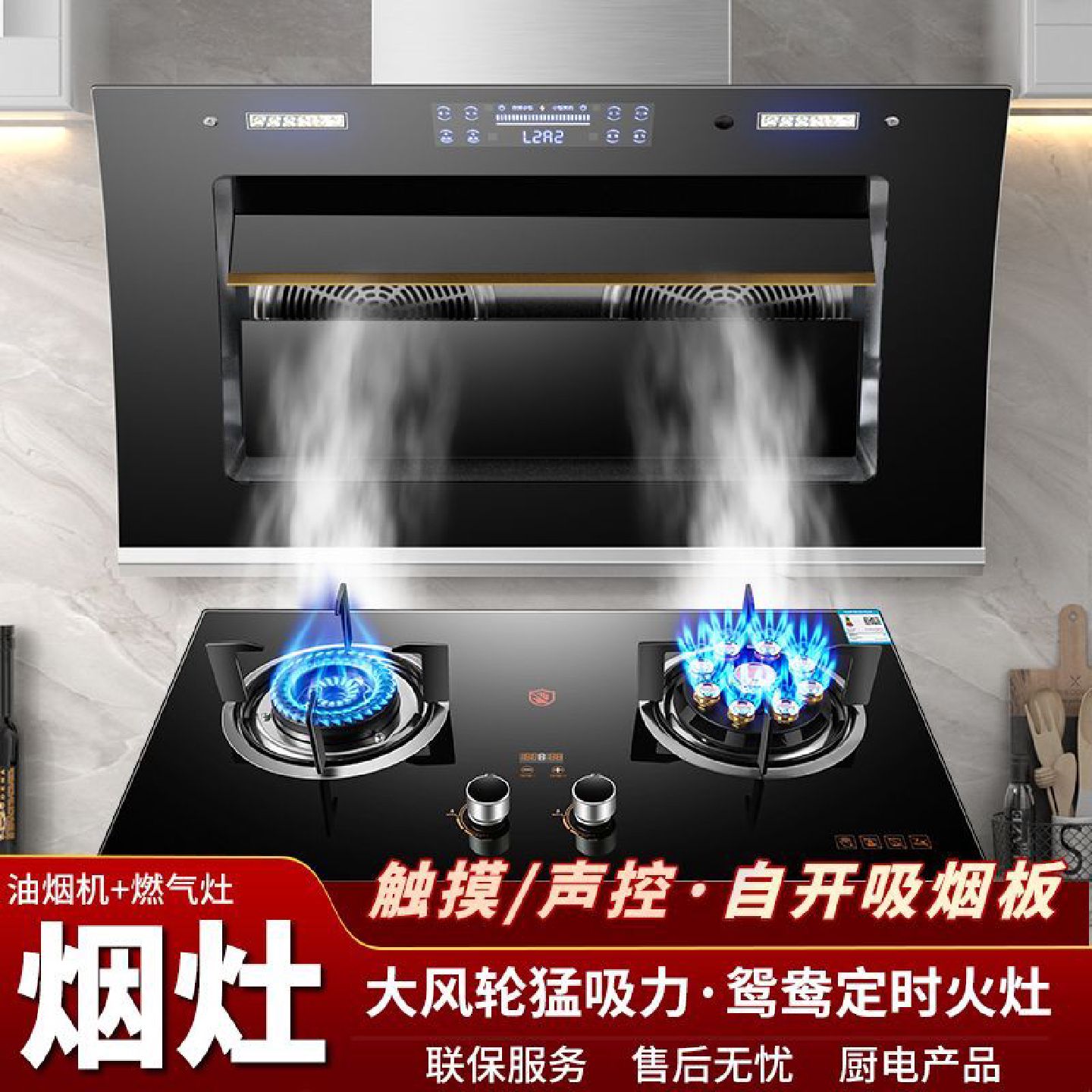 小霸王抽油烟机燃气灶套装侧吸油烟机猛火煤气灶双灶头家用二件套