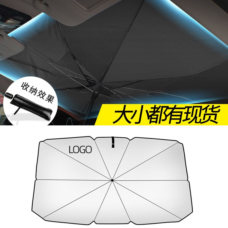汽车遮阳伞车载遮阳挡前遮阳伞隔热挡便携式防晒太阳车用挡风玻璃