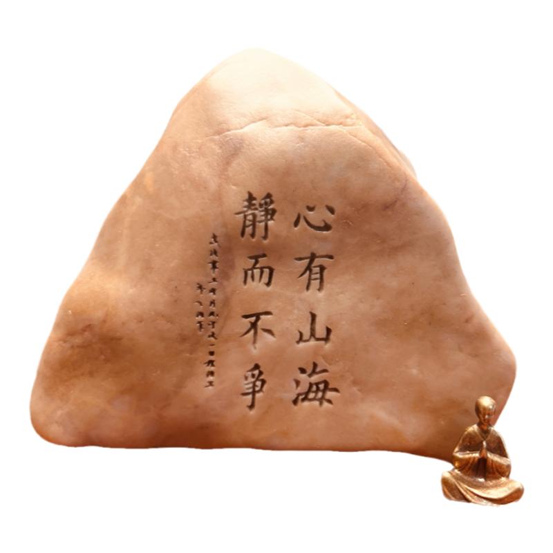 天然戈壁泥石刻字石头摆件鱼缸造桌面摆件