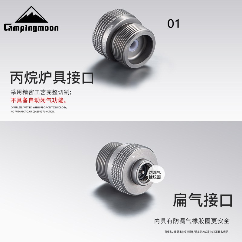 CAMPINGMOON柯曼丙烷气罐IPE转接头EPI转接器转换头丙烷炉具配件