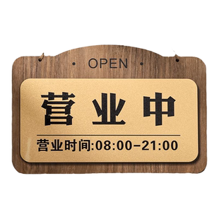 正在营业中挂牌店门口有事外出马上回来高级双面提示牌店铺欢迎光临时间告示门店正常休息请拨打电话牌子定制