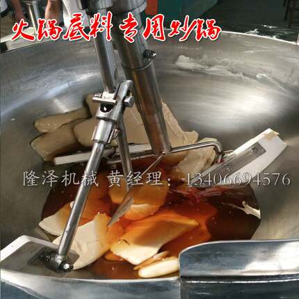 隆泽全自动炒料机 火锅底料炒料机 多爪炒料设备 刮底翻炒不糊锅