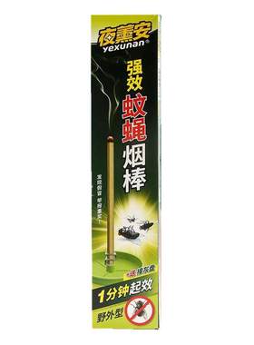 驱蟑螂蚊香夜薰安盒装蚊香包邮