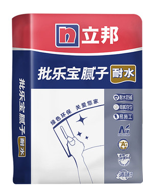 立邦耐水腻子粉防水防墙面修补