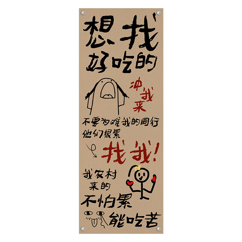 餐饮店氛围感布艺挂布烧烤火锅店挂毯/壁毯
