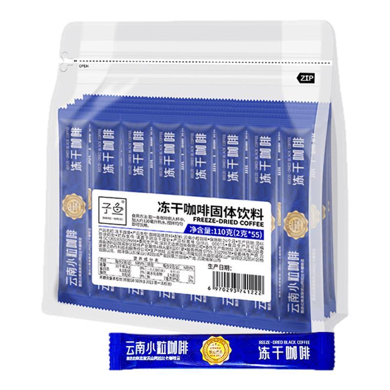 云南冻干咖啡0脂速溶黑咖啡美式意式浓缩不酸冷萃无添加纯咖啡粉