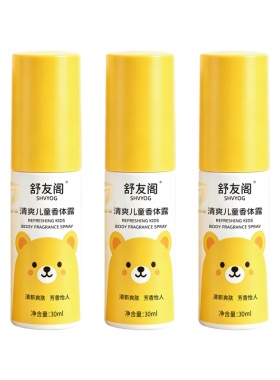 舒友阁儿童腋下去味喷雾3瓶装