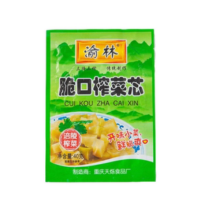 涪陵榨菜芯开胃菜咸菜外卖食堂小包装开袋即食袋装整箱下饭菜
