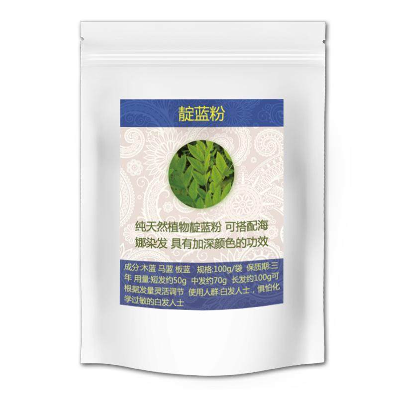 天然植物靛蓝粉遮盖白发不过敏