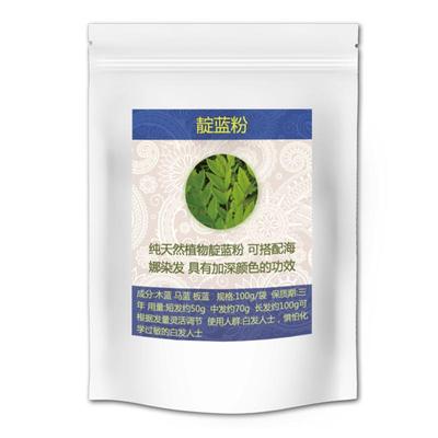 天然植物靛蓝粉遮盖白发不过敏