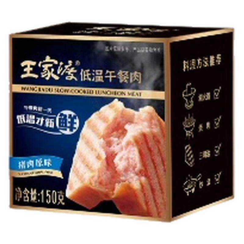 王家渡低温午餐肉原味150g