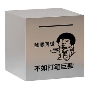 存钱罐只进不出儿童男女孩大号不锈钢储蓄罐2024年新款成人存钱箱
