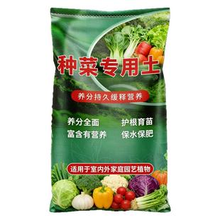 营养土种菜专用通用家用优质50斤花土泥土绿萝育苗有机土壤种植土