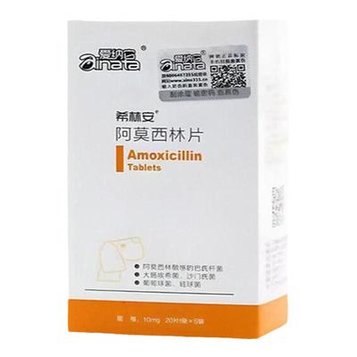 猫狗消炎药阿莫西林片小猫抗炎犬