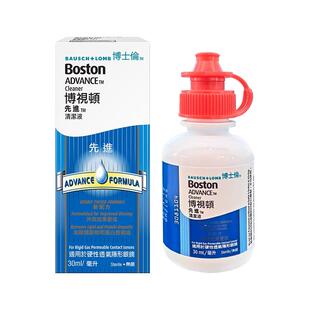 博士伦博视顿先进硬性角膜塑性镜RGP/OK镜清洁液30ml新洁线上版