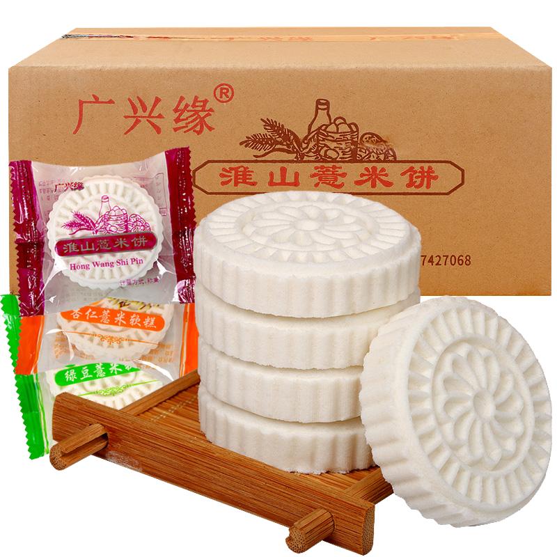 广兴缘正宗淮山薏米糕老年人传统糕点怀山药米饼不上火的健康零食