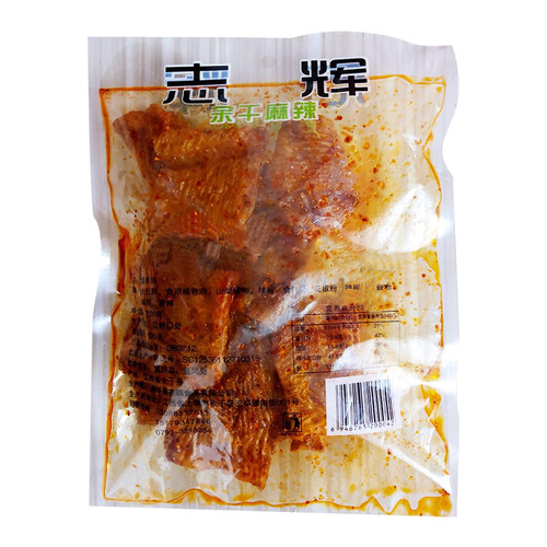 志辉香辣牛排辣条江西余干特产志辉牛排变态鞋底辣片麻辣豆皮零食