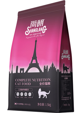 尚朗猫粮3斤蓝猫英短增肥发腮