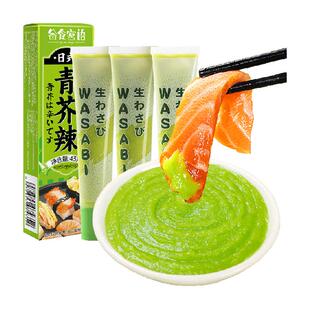 谷食密语青芥辣寿司料理调味酱辣根日式寿司刺身芥末膏