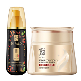 蒂花之秀八植精油发膜烫染受损修护干枯补水顺滑国货焗油膏护发素