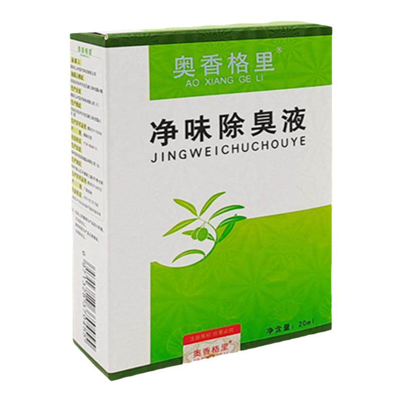 珍丽莱奥香格里净味除臭液20ml 体臭喷雾汗臭异味止汗露