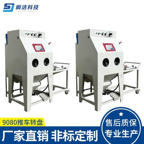 供应除锈手动喷砂机模具表面清理喷砂机设备手动箱式普压销售