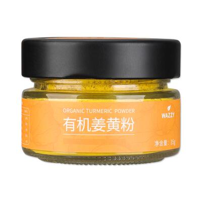 wazzy姜黄粉中国有机认证