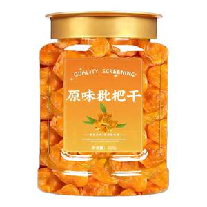 食终熬旗舰店商超款枇杷干官方旗舰店原味无添加福建云霄竹盐枇杷干正润喉止咳