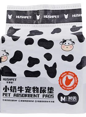 宠物尿垫加厚吸水防漏尿片