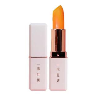 胡萝卜素口红温感变色润唇膏女保湿滋润补水防干裂官方旗舰店正品