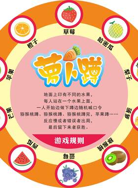 萝卜蹲地贴幼儿园防水耐磨自粘式