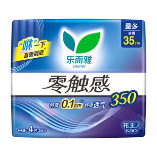 【自营】花王乐而雅零触感超薄柔软贴身夜用卫生巾35cm4片姨妈巾