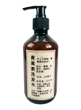 纯手工熬制青蒿素洗发水无患子灵芝止痒去屑养发控油去头屑