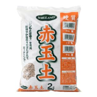 SOILLAND大柿园艺盆景赤玉土颗粒日本进口正品硬质盆栽多肉铺面石