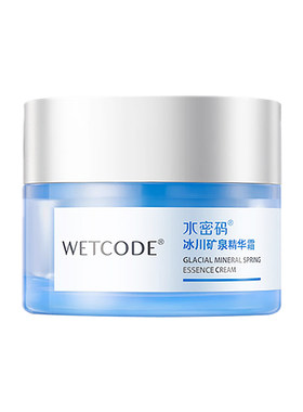 水密码冰川矿泉精华霜50g