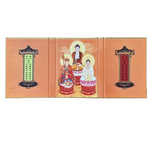 收纳方便32开小号地藏臧菩萨王圣像屏风佛坛娑婆三圣佛像观音画像