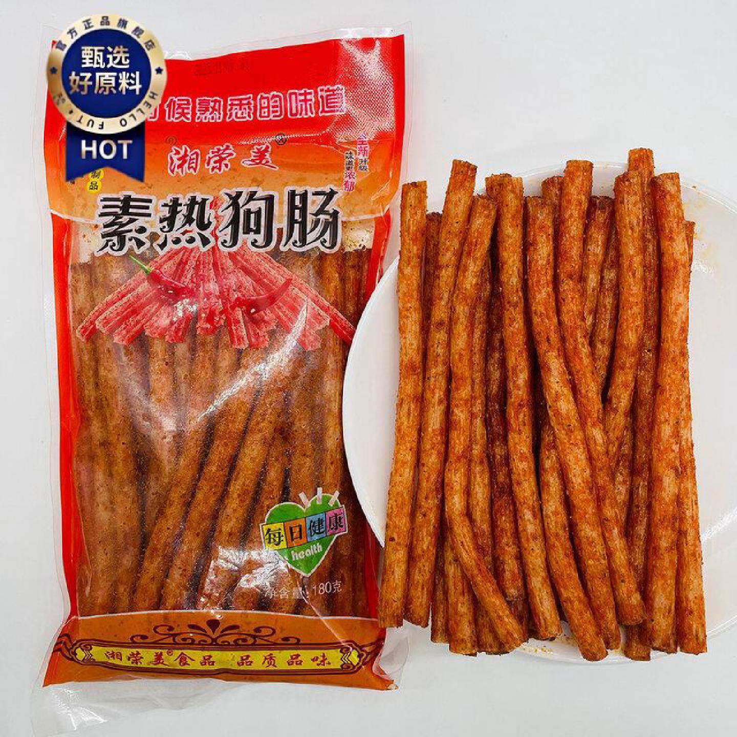 网红素热狗肠素食大包辣条双斌铁板烧香香公主干烧牛筋经典辣零食