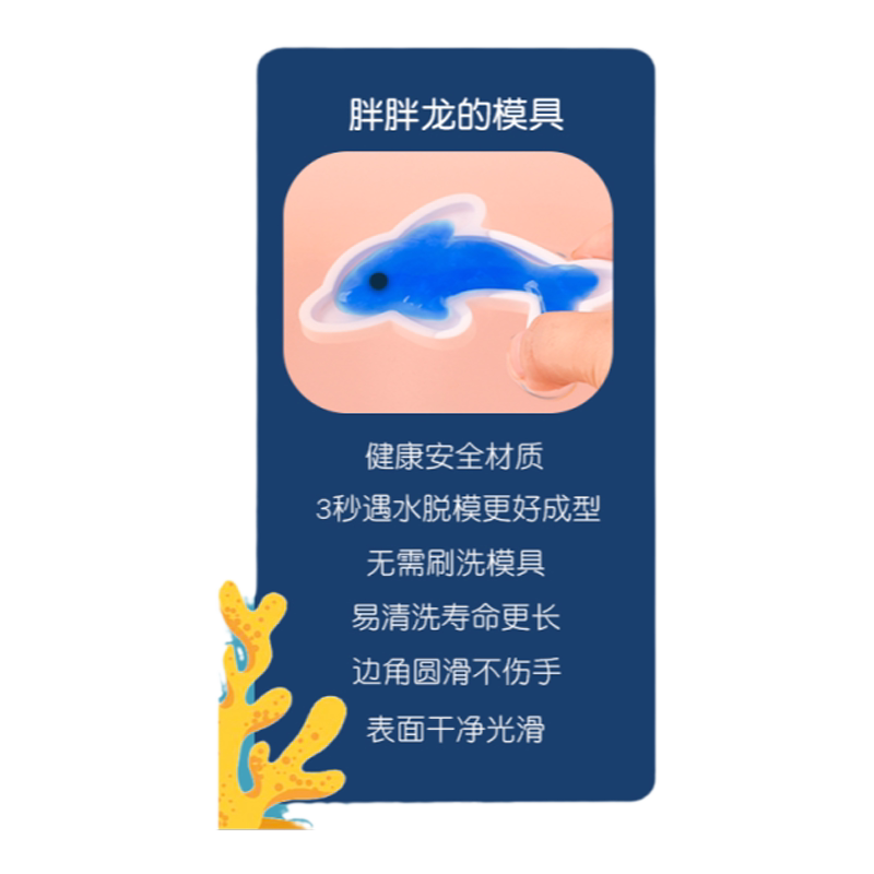 水精灵魔幻水宝宝儿童玩具diy手工制作材料3-6岁益智抖音亲子