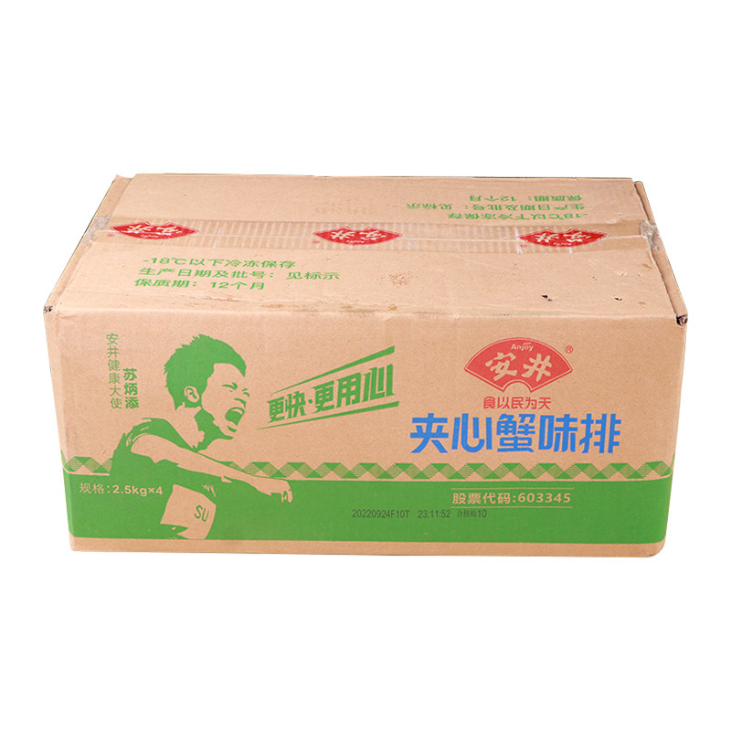 安井夹心速冻麻辣烫食材关东煮